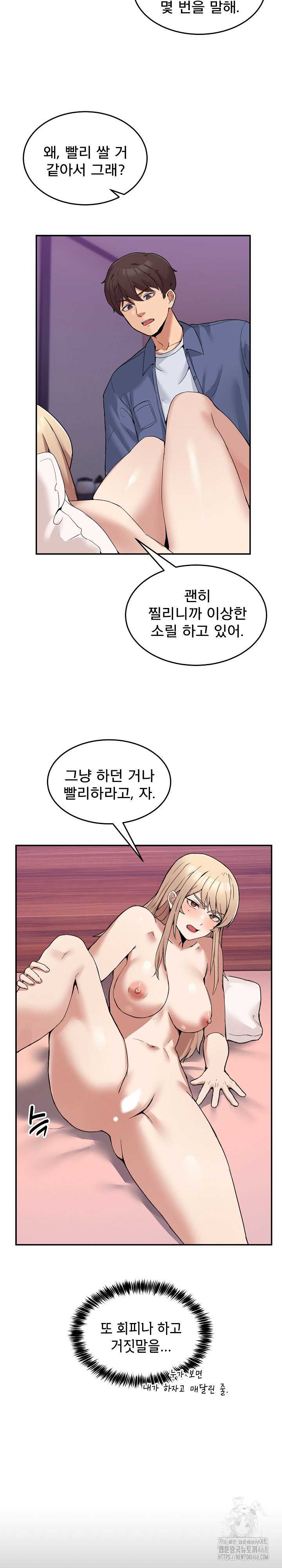 NEW  Geumnam Talk Room Page 5 - MangaHe