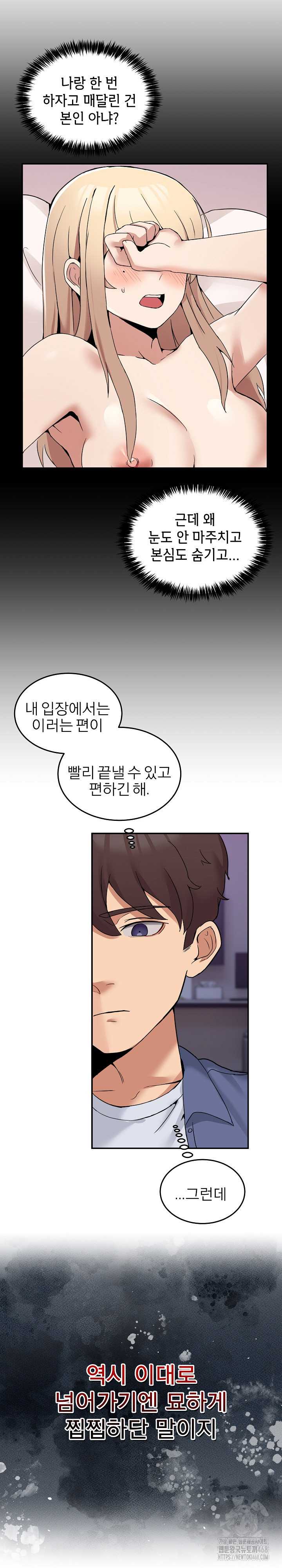 NEW  Geumnam Talk Room Page 6 - MangaHe
