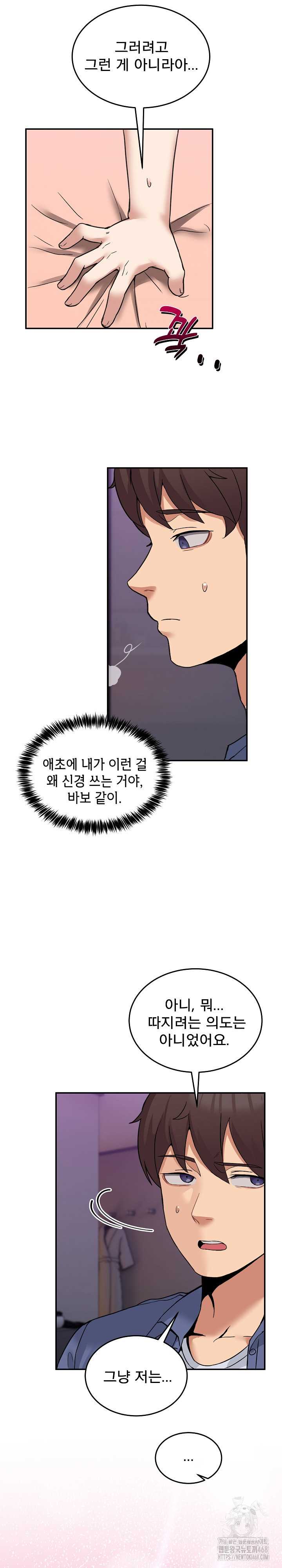 NEW  Geumnam Talk Room Page 9 - MangaHe