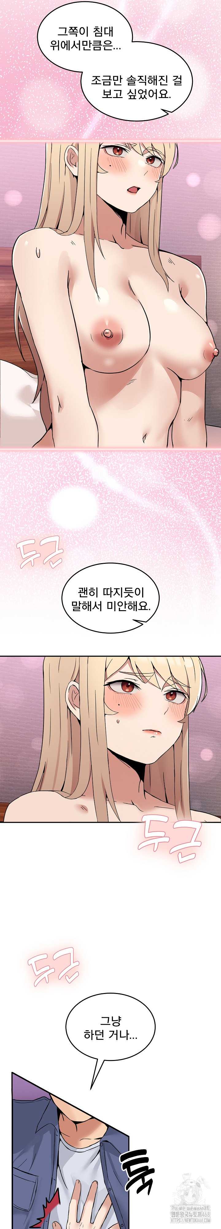 NEW  Geumnam Talk Room Page 10 - MangaHe