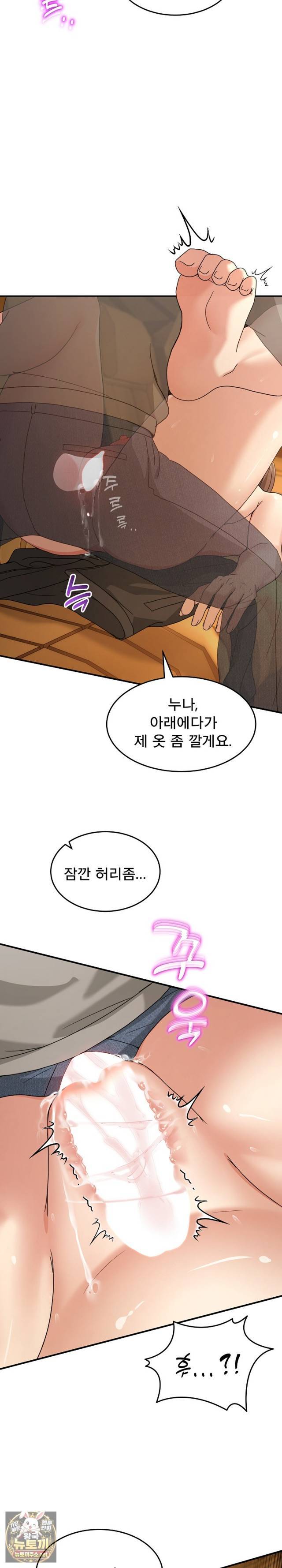 NEW  Geumnam Talk Room Page 11 - MangaHe