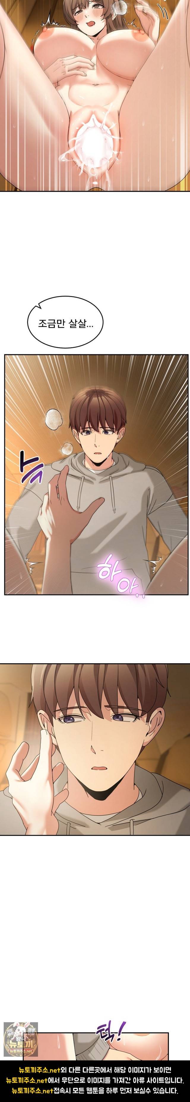 NEW  Geumnam Talk Room Page 13 - MangaHe