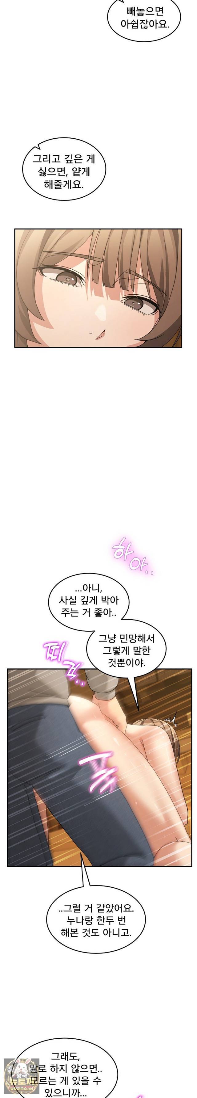 NEW  Geumnam Talk Room Page 15 - MangaHe