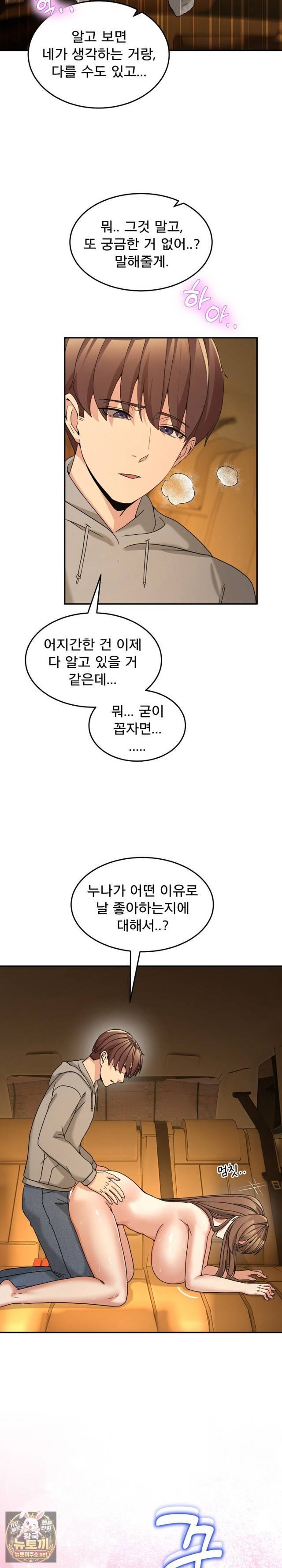 NEW  Geumnam Talk Room Page 17 - MangaHe