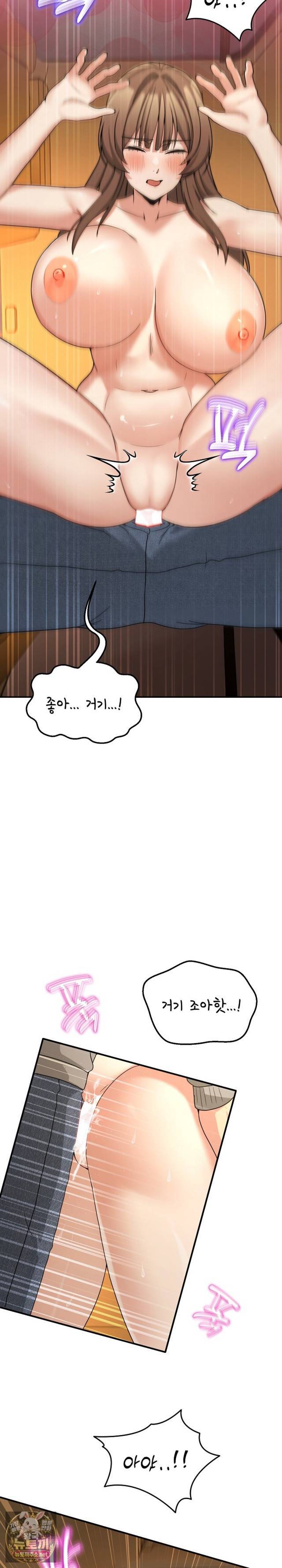 NEW  Geumnam Talk Room Page 20 - MangaHe