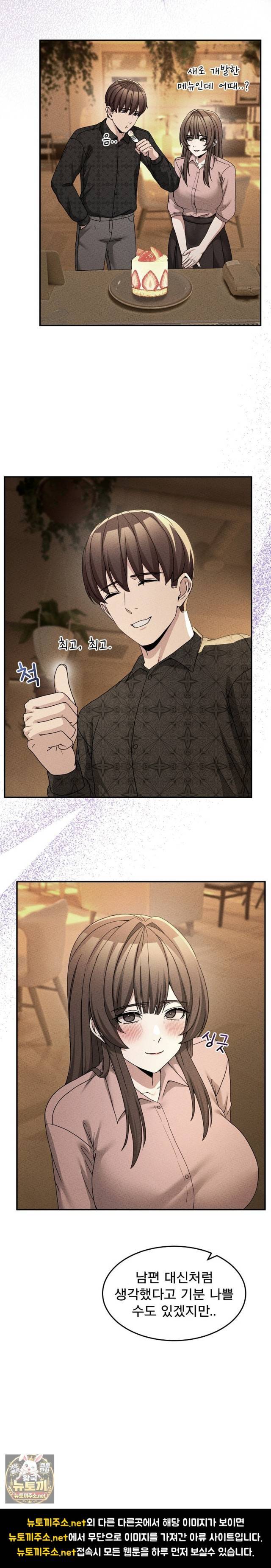 NEW  Geumnam Talk Room Page 25 - MangaHe