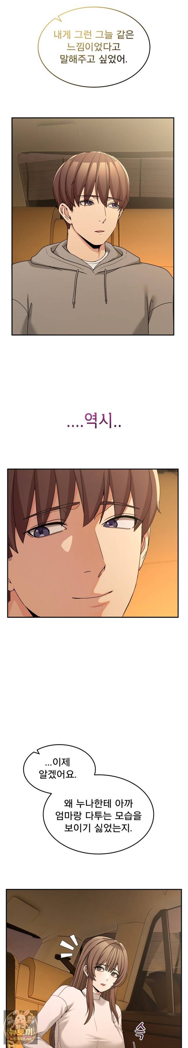 NEW  Geumnam Talk Room Page 26 - MangaHe