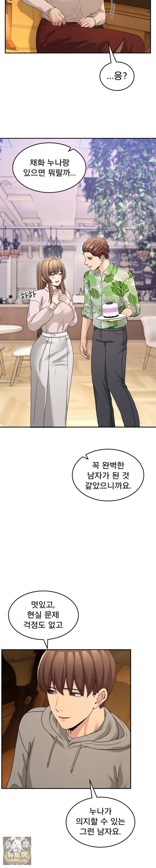 NEW  Geumnam Talk Room Page 27 - MangaHe