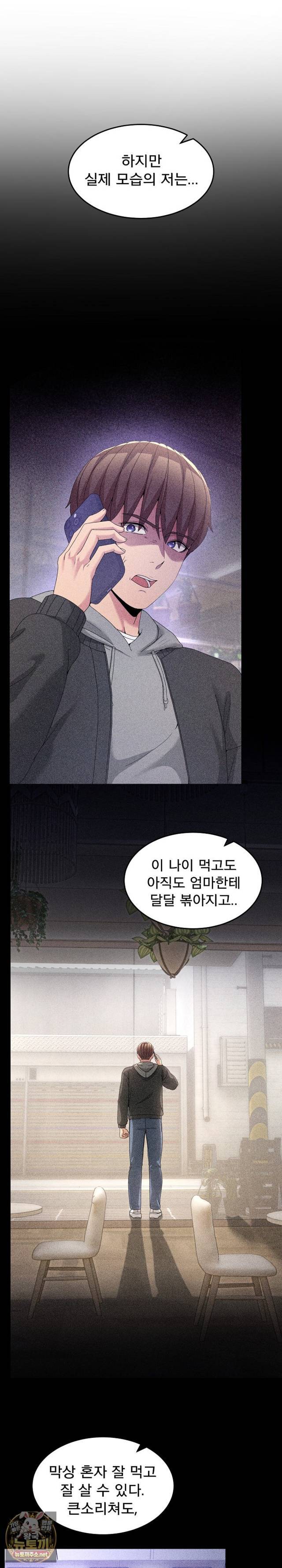 NEW  Geumnam Talk Room Page 28 - MangaHe