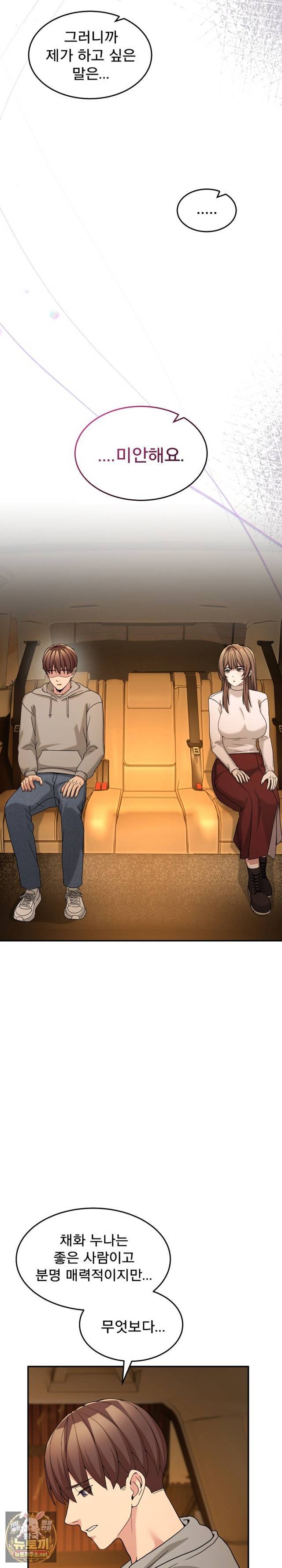 NEW  Geumnam Talk Room Page 30 - MangaHe