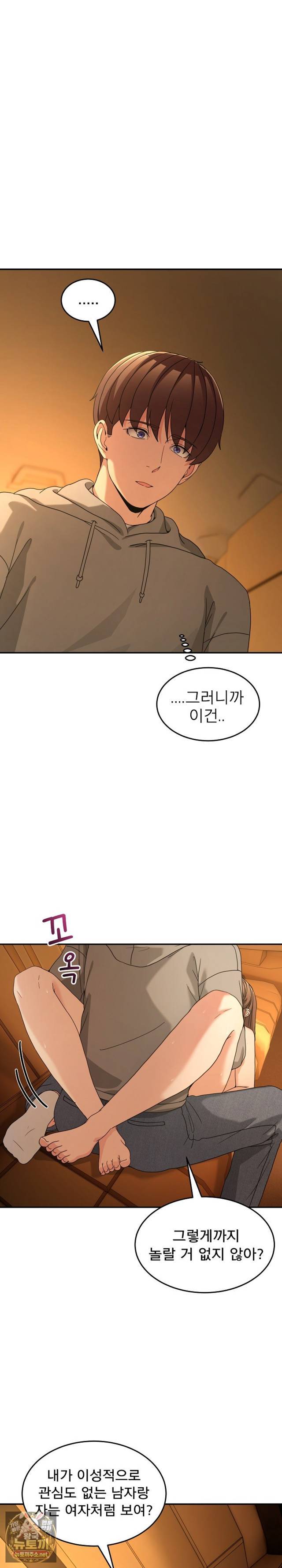 NEW  Geumnam Talk Room Page 4 - MangaHe