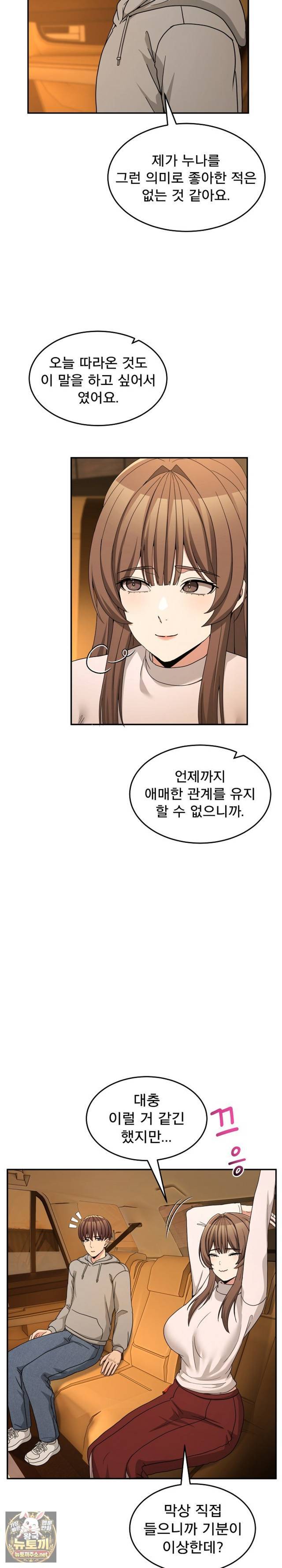 NEW  Geumnam Talk Room Page 31 - MangaHe