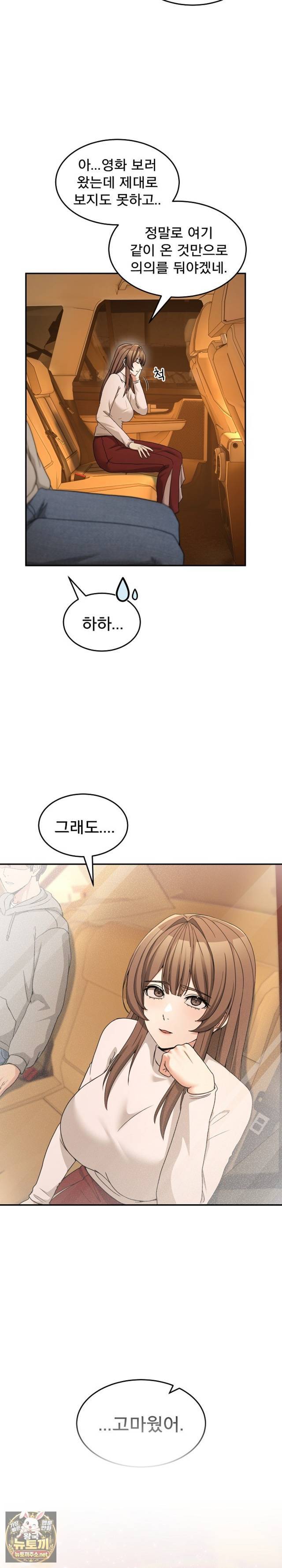 NEW  Geumnam Talk Room Page 32 - MangaHe