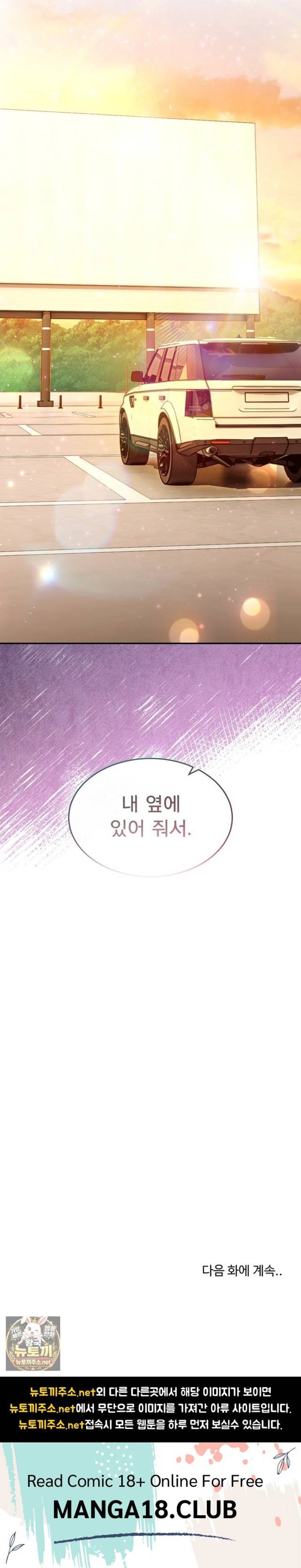 NEW  Geumnam Talk Room Page 33 - MangaHe