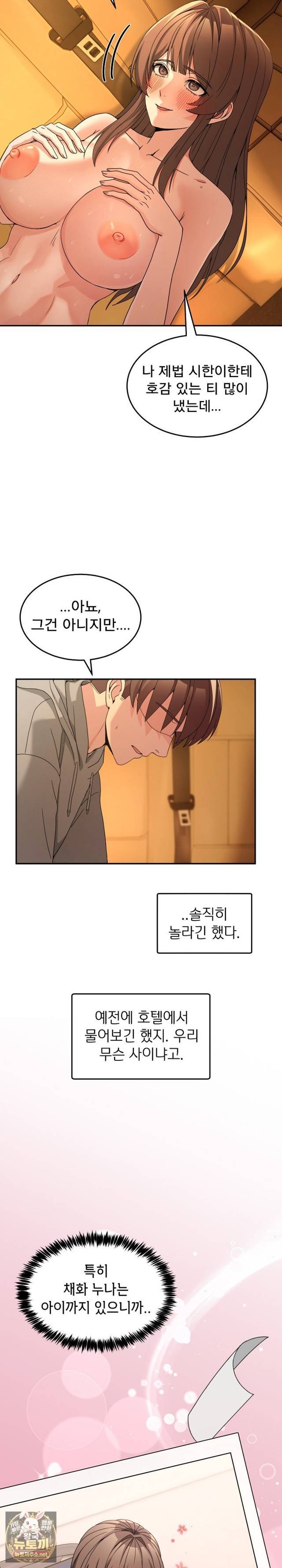 NEW  Geumnam Talk Room Page 5 - MangaHe