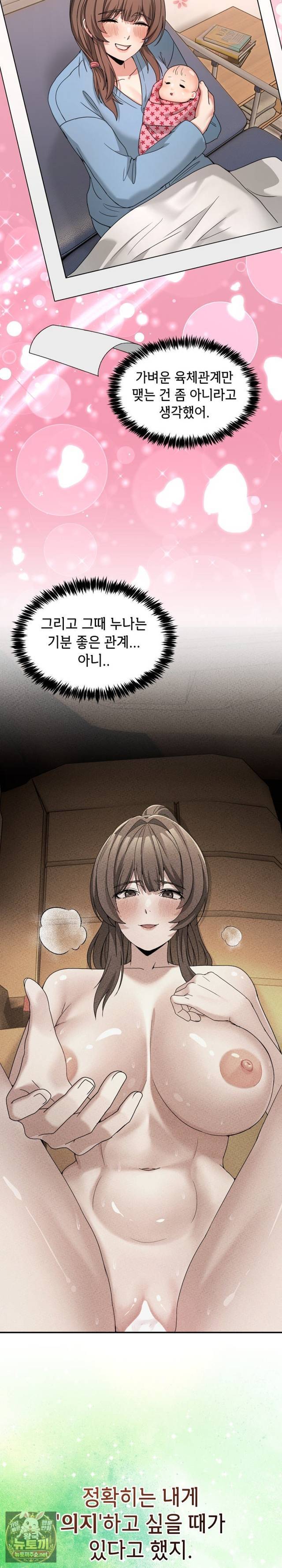 NEW  Geumnam Talk Room Page 6 - MangaHe