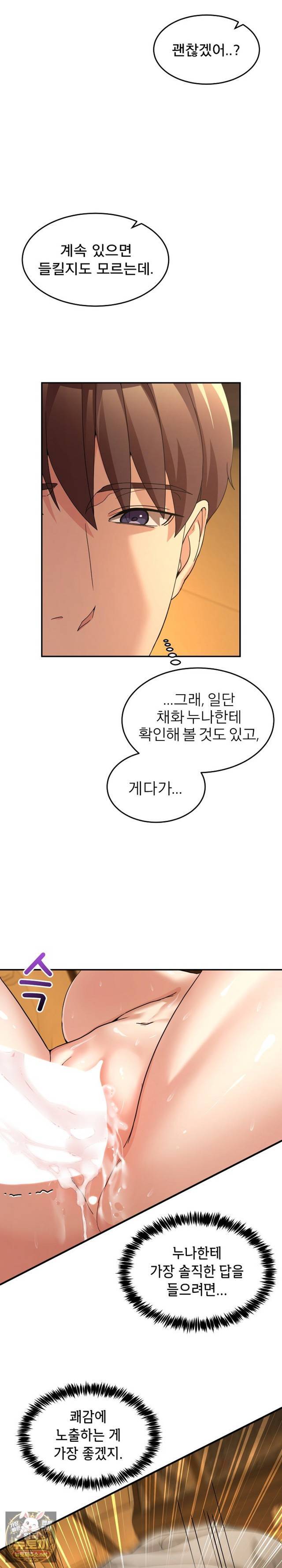 NEW  Geumnam Talk Room Page 8 - MangaHe
