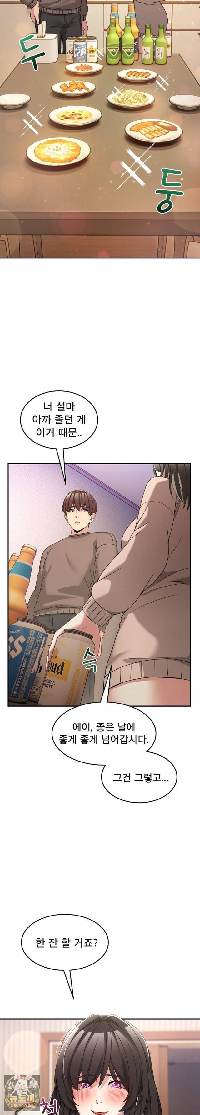 NEW  Geumnam Talk Room Page 11 - MangaHe