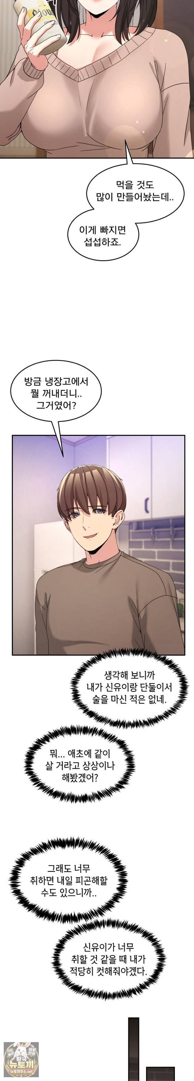 NEW  Geumnam Talk Room Page 12 - MangaHe