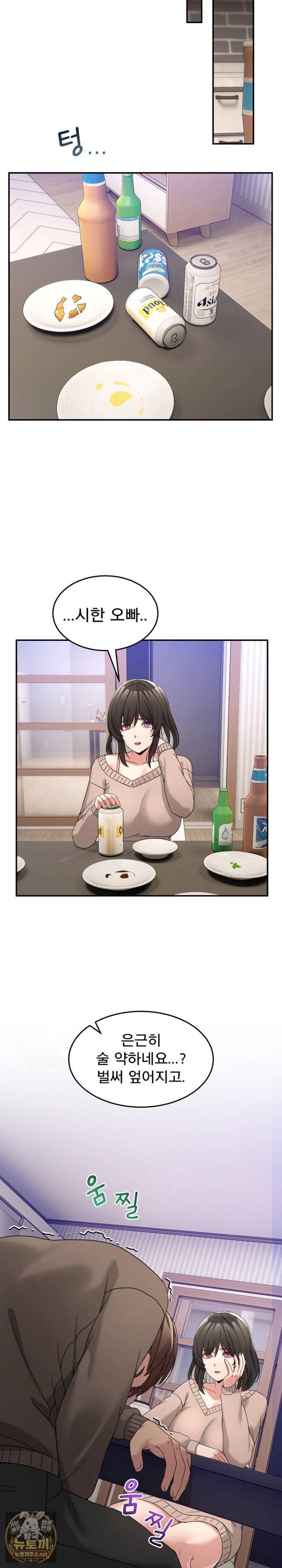 NEW  Geumnam Talk Room Page 13 - MangaHe