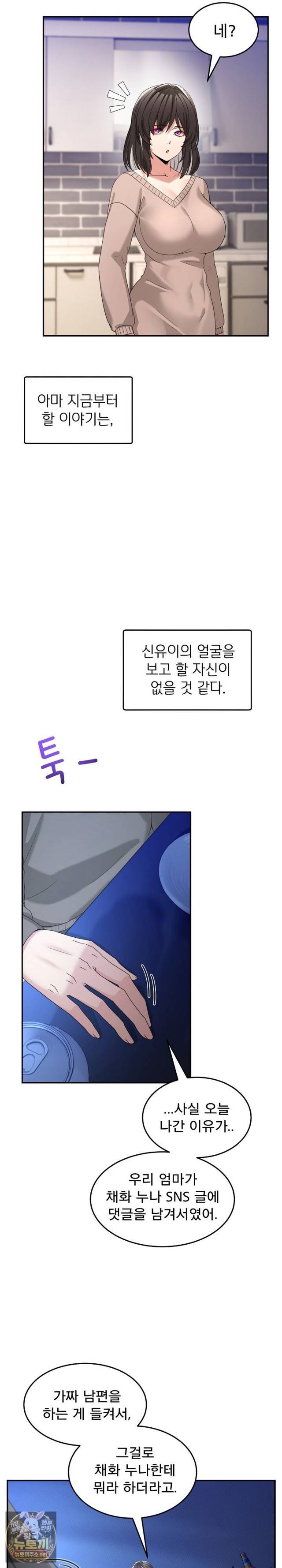 NEW  Geumnam Talk Room Page 16 - MangaHe