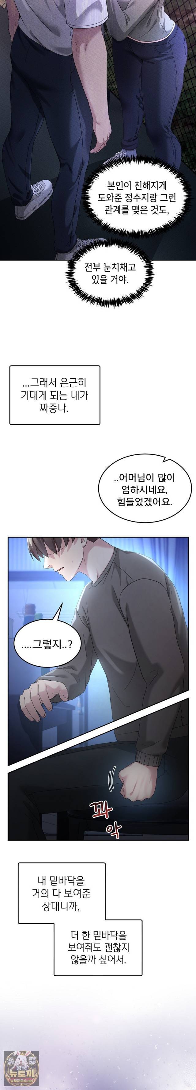 NEW  Geumnam Talk Room Page 18 - MangaHe