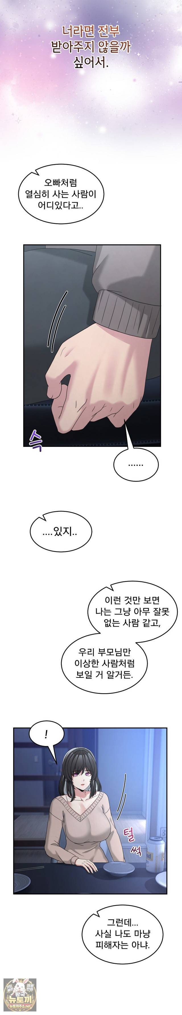 NEW  Geumnam Talk Room Page 19 - MangaHe