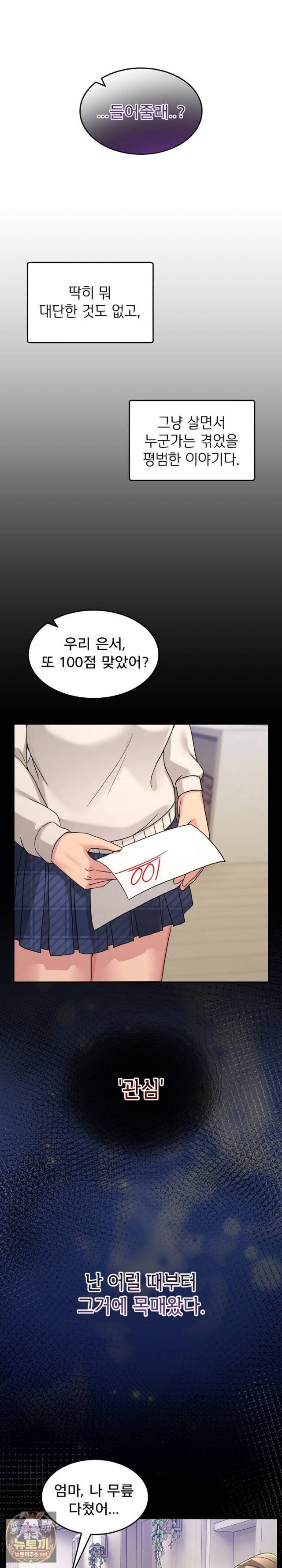 NEW  Geumnam Talk Room Page 20 - MangaHe