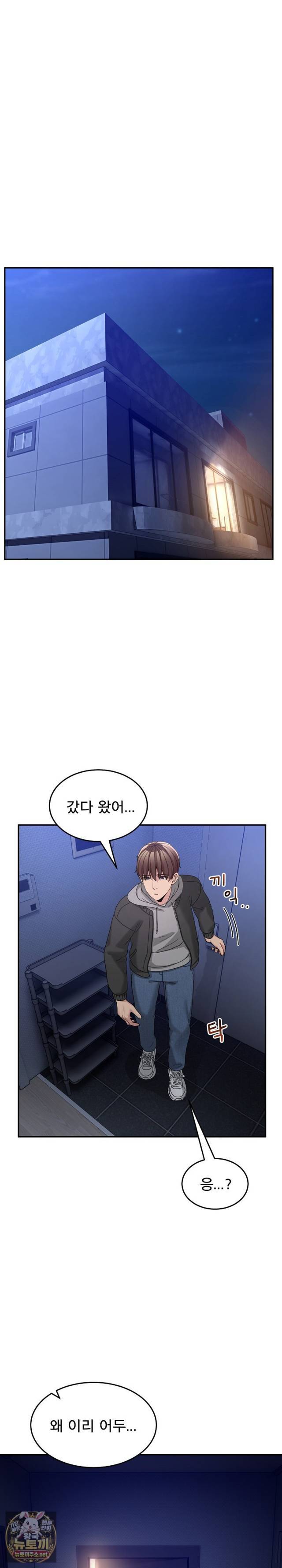 NEW  Geumnam Talk Room Page 3 - MangaHe