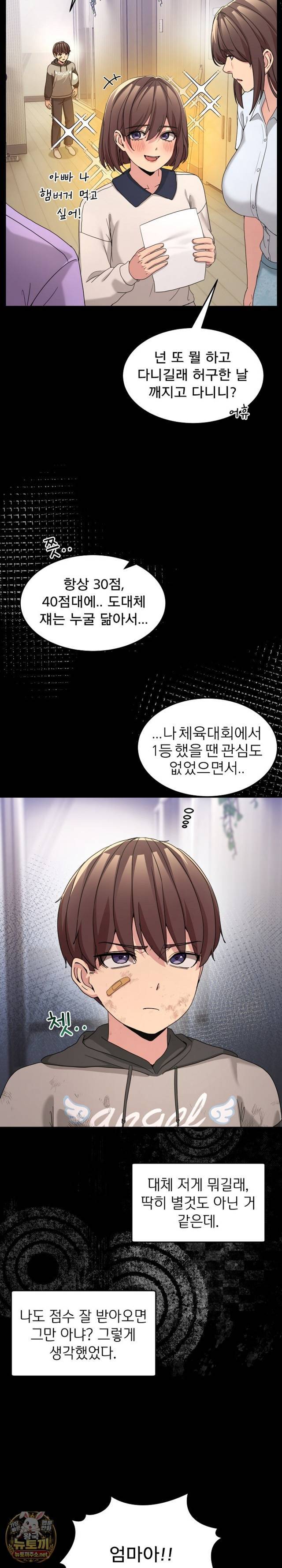 NEW  Geumnam Talk Room Page 21 - MangaHe