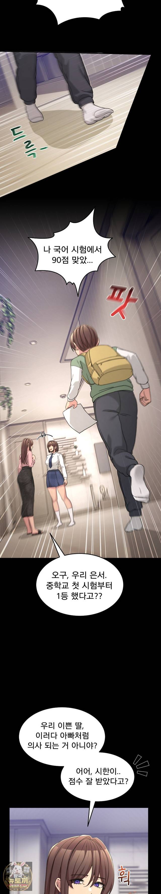 NEW  Geumnam Talk Room Page 22 - MangaHe