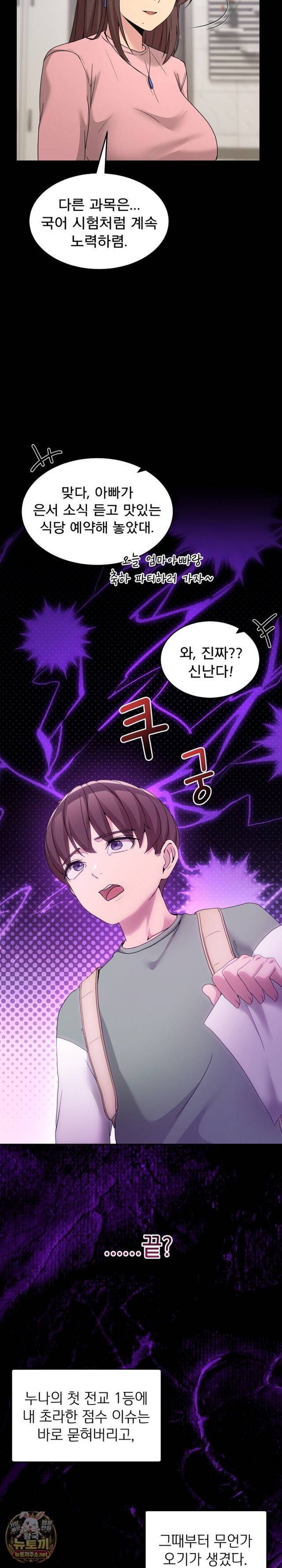 NEW  Geumnam Talk Room Page 23 - MangaHe