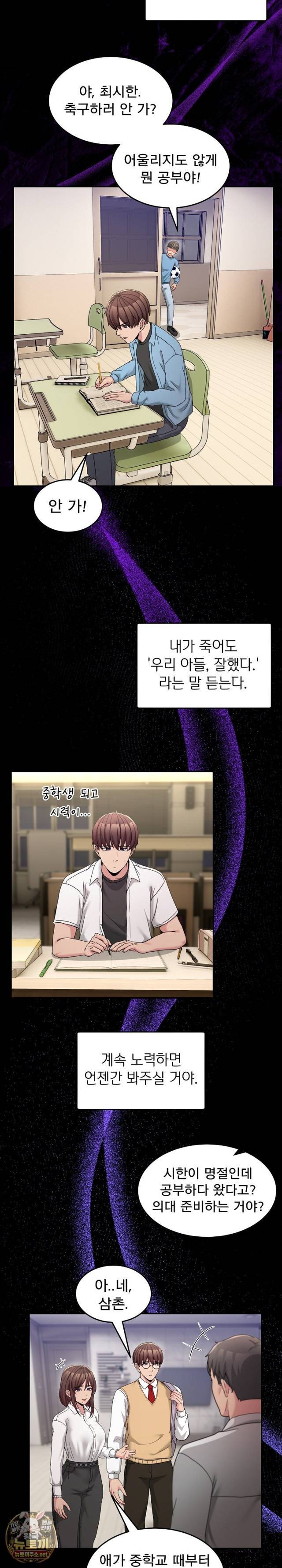 NEW  Geumnam Talk Room Page 24 - MangaHe