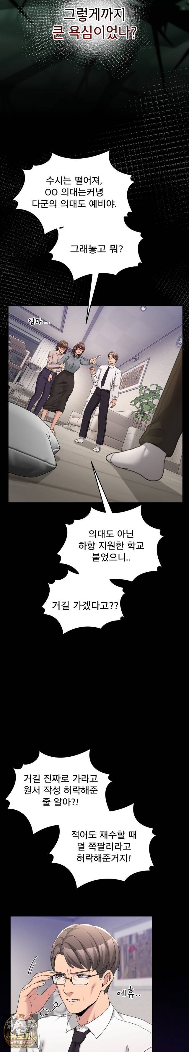 NEW  Geumnam Talk Room Page 27 - MangaHe
