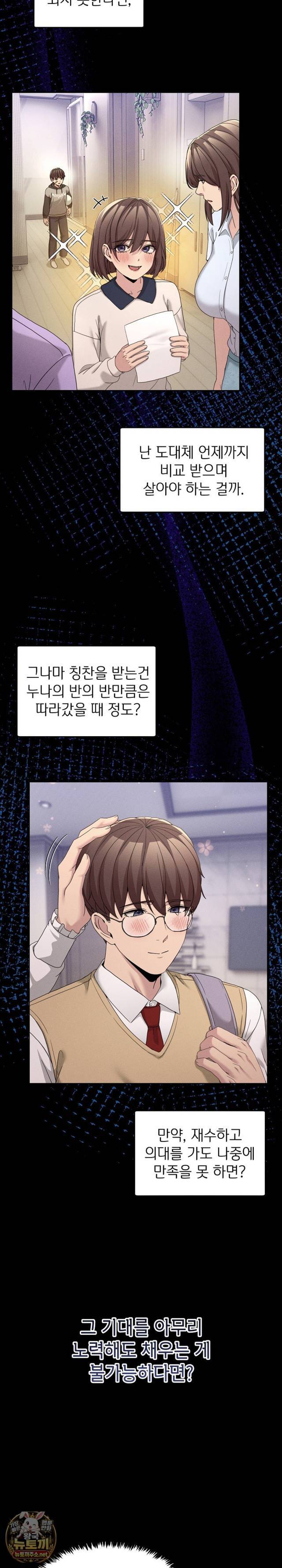 NEW  Geumnam Talk Room Page 29 - MangaHe
