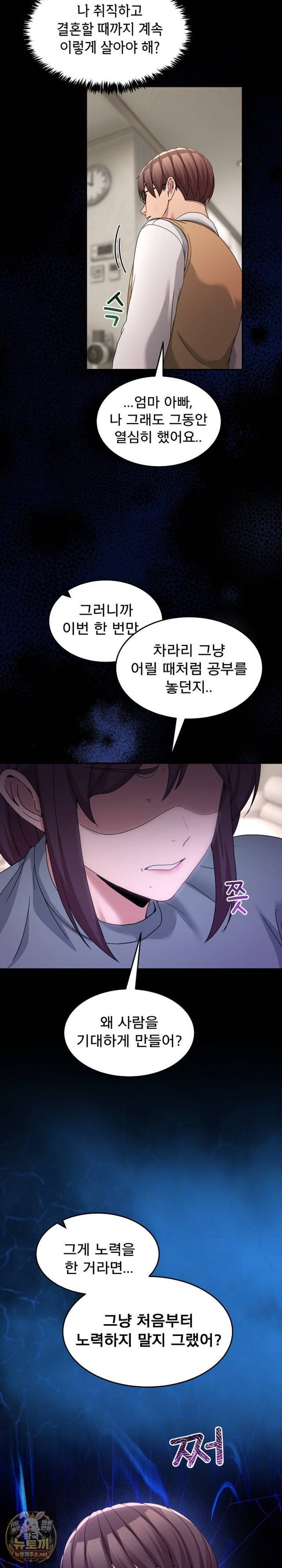 NEW  Geumnam Talk Room Page 30 - MangaHe