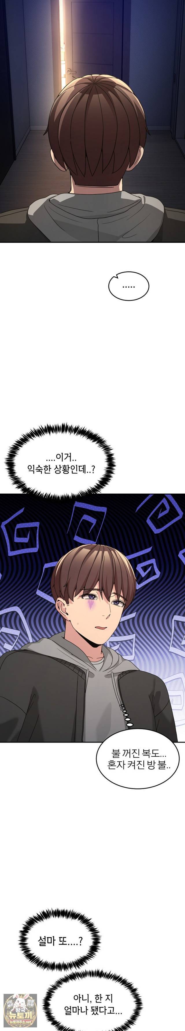 NEW  Geumnam Talk Room Page 4 - MangaHe