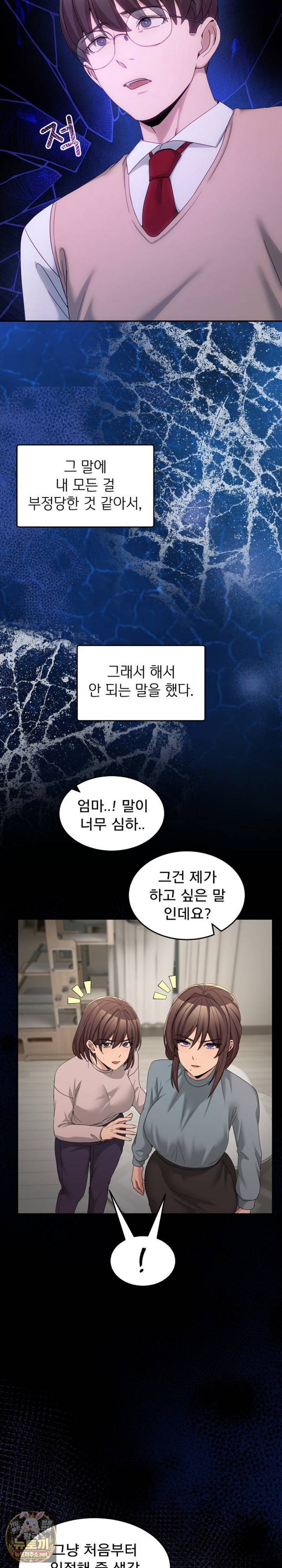 NEW  Geumnam Talk Room Page 31 - MangaHe