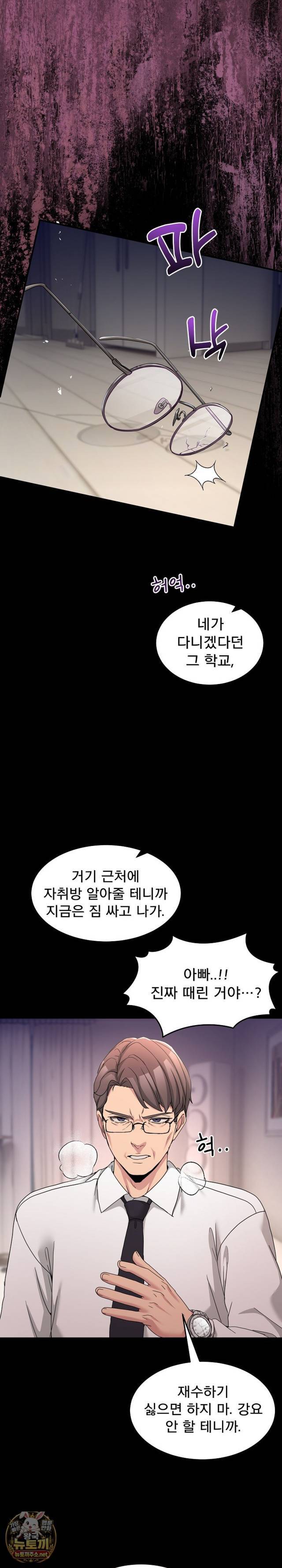 NEW  Geumnam Talk Room Page 34 - MangaHe