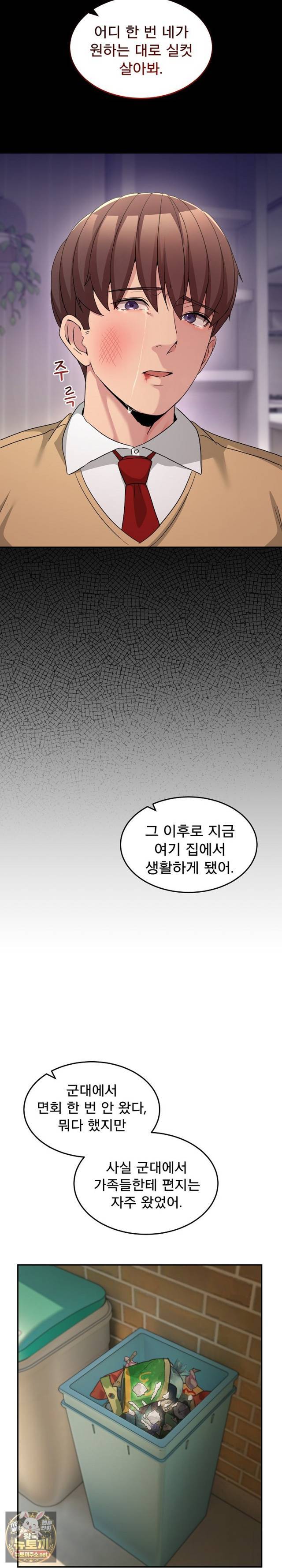 NEW  Geumnam Talk Room Page 35 - MangaHe