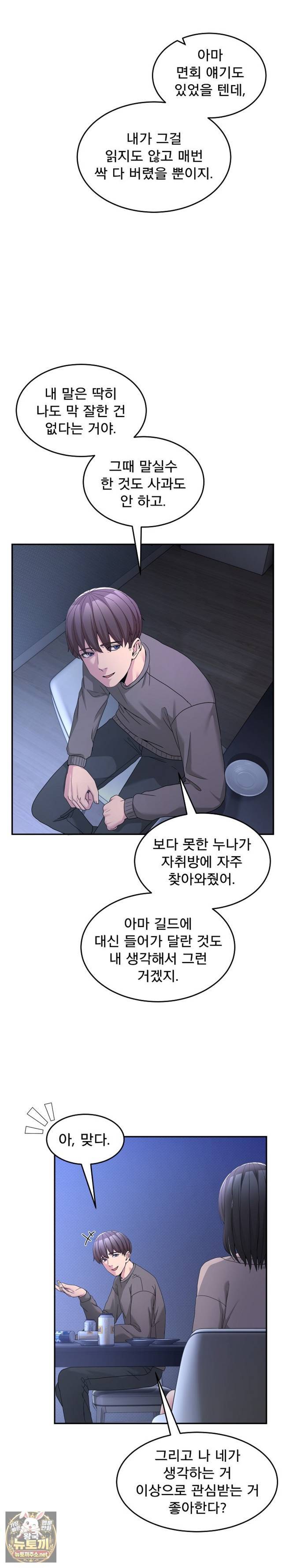 NEW  Geumnam Talk Room Page 36 - MangaHe