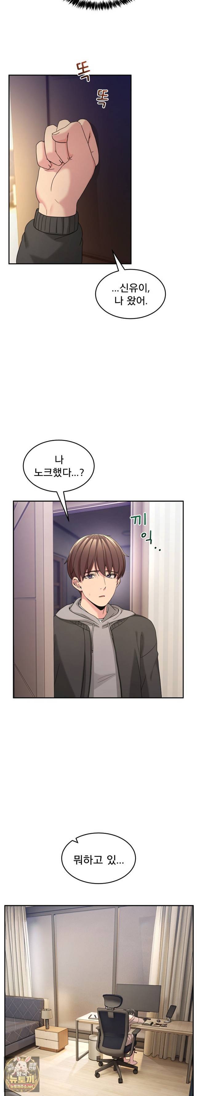 NEW  Geumnam Talk Room Page 5 - MangaHe