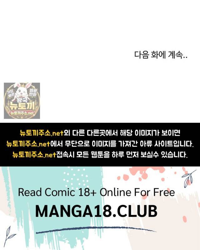NEW  Geumnam Talk Room Page 42 - MangaHe