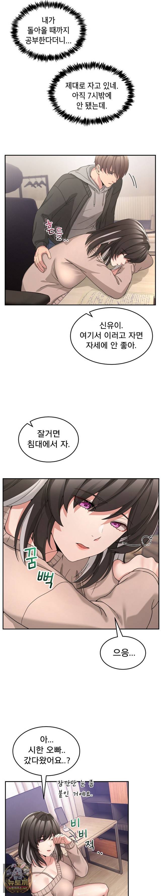 NEW  Geumnam Talk Room Page 7 - MangaHe