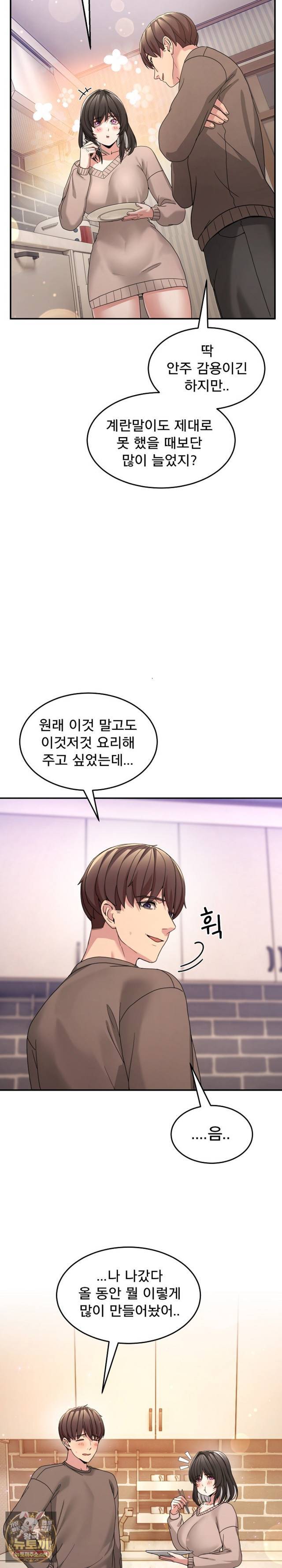 NEW  Geumnam Talk Room Page 10 - MangaHe