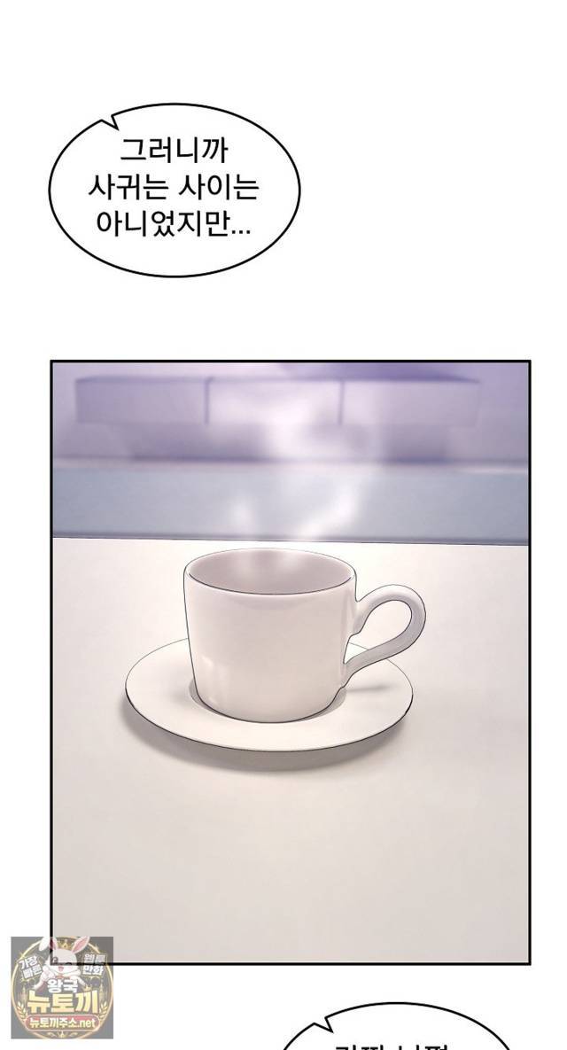 NEW  Geumnam Talk Room Page 13 - MangaHe