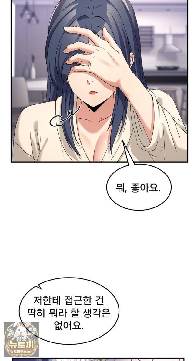 NEW  Geumnam Talk Room Page 15 - MangaHe