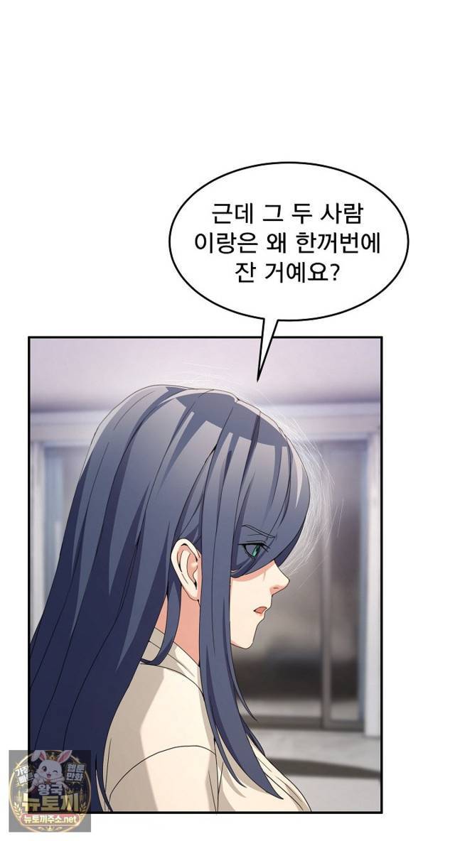 NEW  Geumnam Talk Room Page 17 - MangaHe