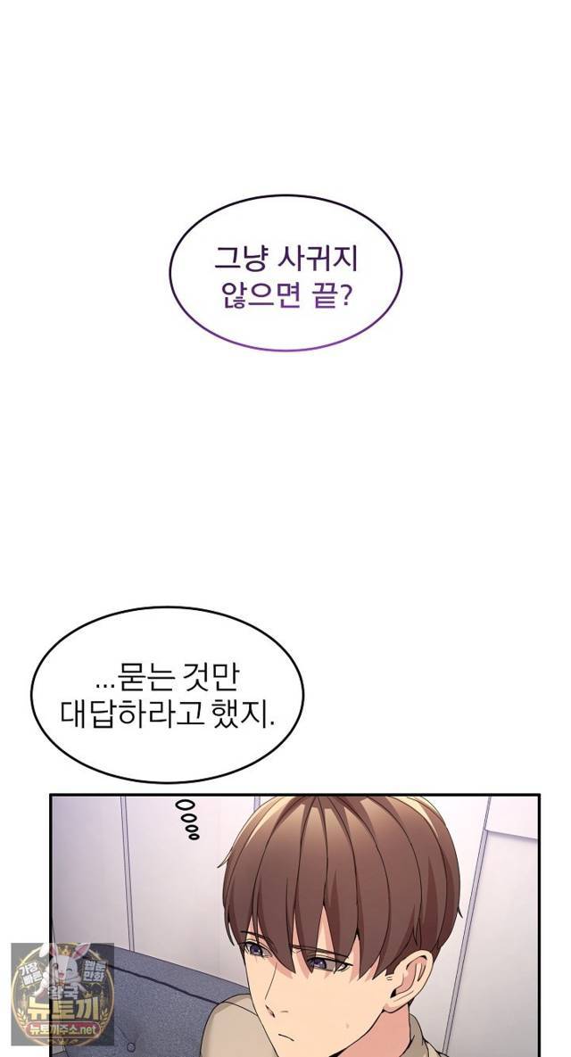 NEW  Geumnam Talk Room Page 18 - MangaHe
