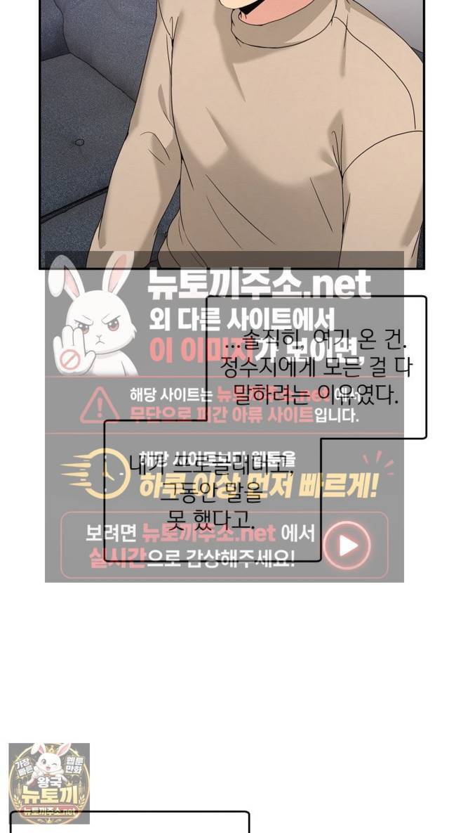NEW  Geumnam Talk Room Page 19 - MangaHe